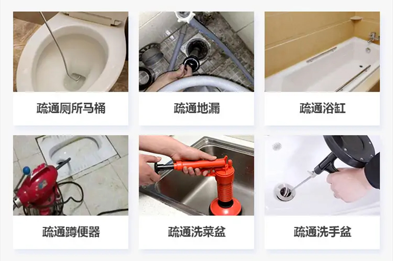 开化下水道疏通电话【管道疏通】24h专业上门服务